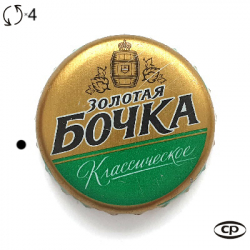 Золотая бочка