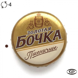 Золотая бочка