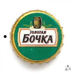 Золотая бочка