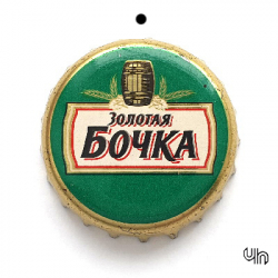 Золотая бочка