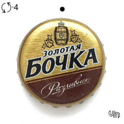 Золотая бочка