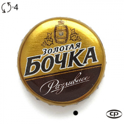 Золотая бочка