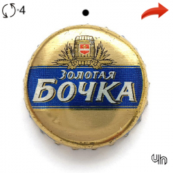 Золотая бочка