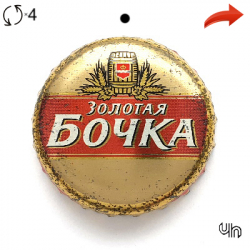 Золотая бочка
