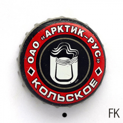 Кольское