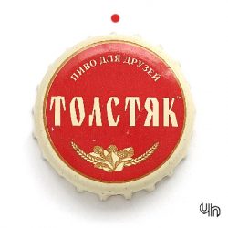 Толстяк