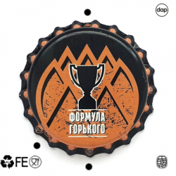 Формула Горького