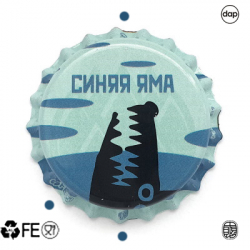 Синяя яма