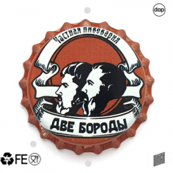 Две бороды