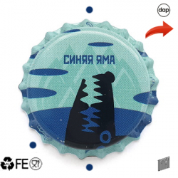 Синяя яма