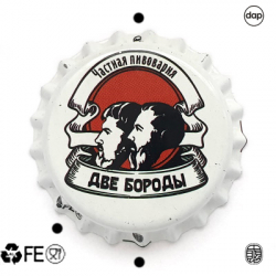 Две бороды