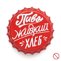 Пиво