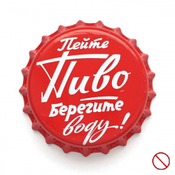 Пиво