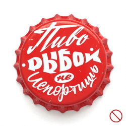 Пиво