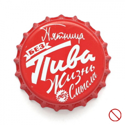 Пива