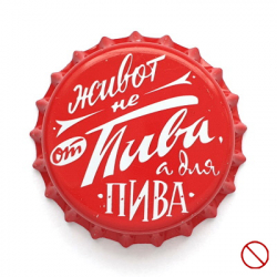 Пива