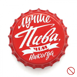 Пива