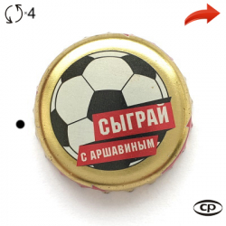 Сыграй с Аршавиным