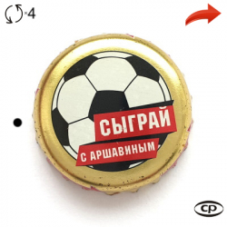 Сыграй с Аршавиным