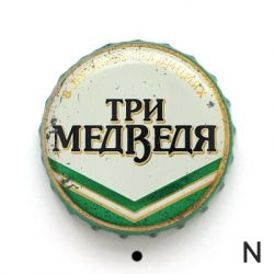 Три медведя