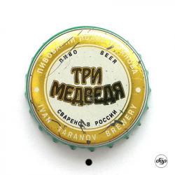 Три медведя