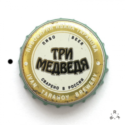 Три медведя
