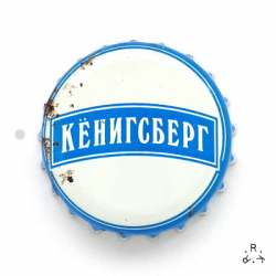 Кенигсберг