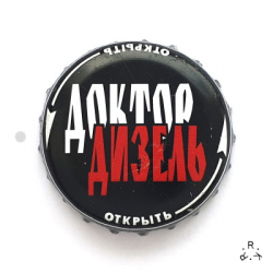Дизель