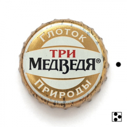 Три медведя