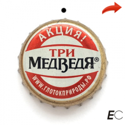 Три медведя
