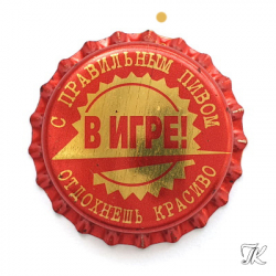 Отдохнешь красиво в игре