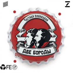 Две бороды