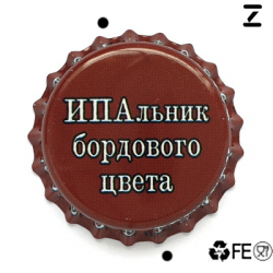 Ипальник бордового цвета