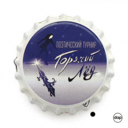 Горячий лёд