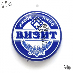 Визит