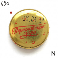 Переславские зори