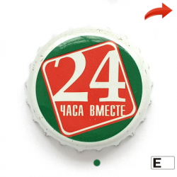 24 часа вместе
