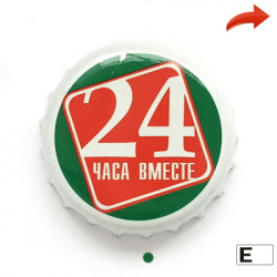 24 часа вместе