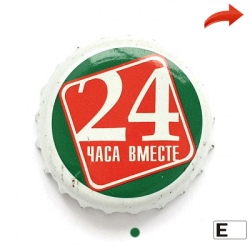 24 часа вместе