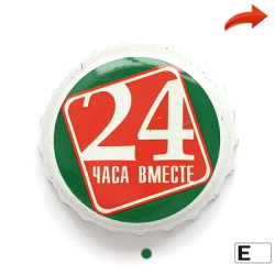 24 часа вместе