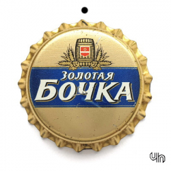 Золотая бочка