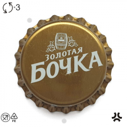 Золотая бочка