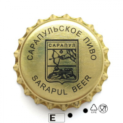 Сарапульское