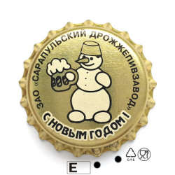 Сарапульский