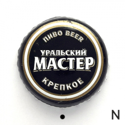 Уральский мастер
