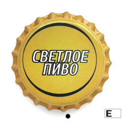 Светлое