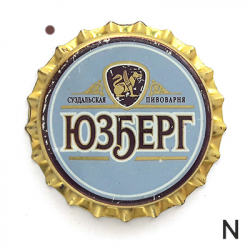 Юзберг