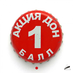 Акция Дон