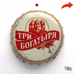 Три богатыря