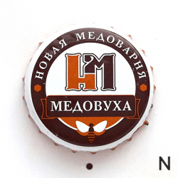 Новая медоварня